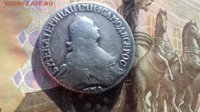 Полуполтинник 1766г ммд Екатерина 2 - 20200210_142945