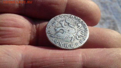 Полуполтинник 1766г ммд Екатерина 2 - 20200210_143206