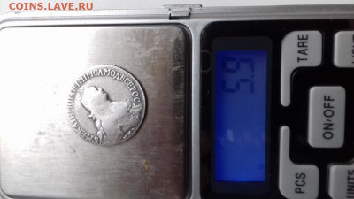 Полуполтинник 1766г ммд Екатерина 2 - 20200112_124445