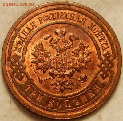 РИ. Николай II. 1915. 3 копейки. aUNC до 24.05 в22.00 - 591947049