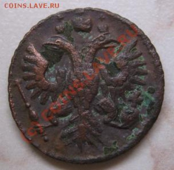Полушка 1736 - 5