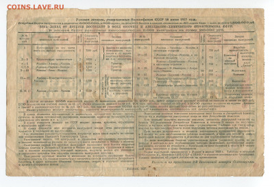 50 копеек 1927г Лотерея Осоавиахима до 24.05 - 50 коп 2