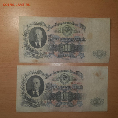100 руб 1947 ФИКС до ухода в архив - 20200316_101838_1024x1024