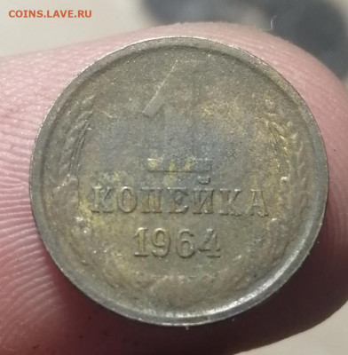 1 коп 1964г помощь в чистке. - IMG_20200519_211256