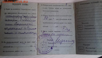 Две расчетные книжки 1929г до 24 05 2020г 22 00 - 20200414_160027
