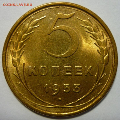 5 копеек 1949 UNC - P1280105.JPG