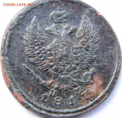 2 копейки 1902 Предпродажная тема. - DSC08106.JPG