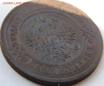 2 копейки 1902 Предпродажная тема. - DSC08148.JPG