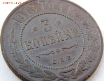 2 копейки 1902 Предпродажная тема. - DSC08141.JPG