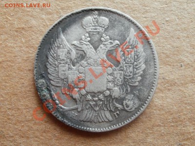 Серебро20 копеек 1838г. До6.09.2011г 22.00мск - P9034595