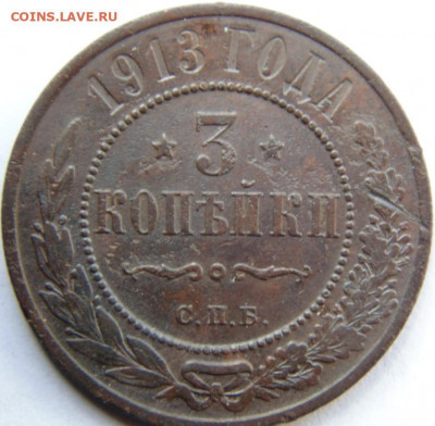 2 копейки 1902 Предпродажная тема. - DSC08136.JPG