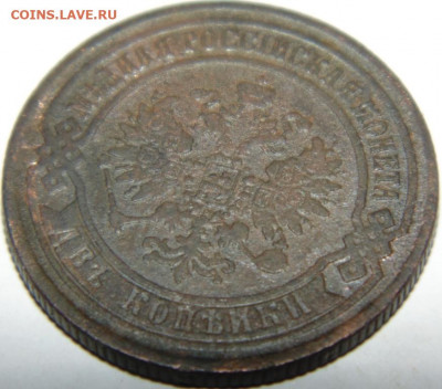 2 копейки 1902 Предпродажная тема. - DSC08217.JPG