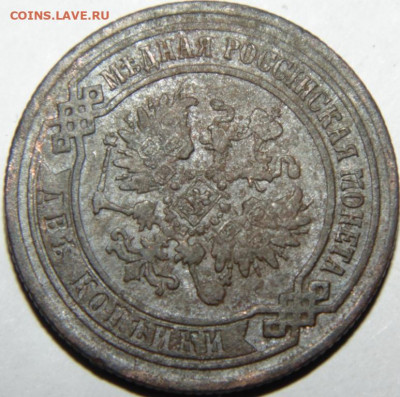 2 копейки 1902 Предпродажная тема. - DSC08213.JPG