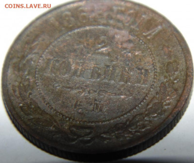 2 копейки 1902 Предпродажная тема. - DSC08209.JPG
