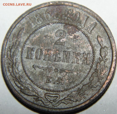 2 копейки 1902 Предпродажная тема. - DSC08204.JPG