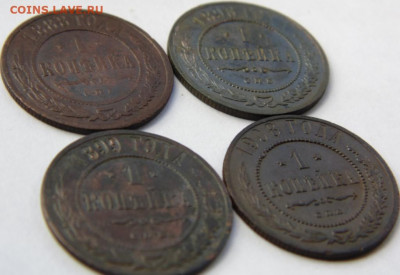 2 копейки 1902 Предпродажная тема. - DSC08034.JPG