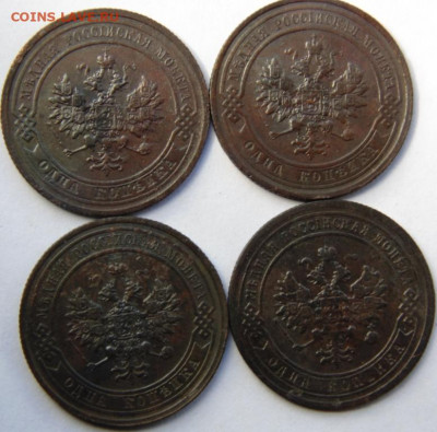 2 копейки 1902 Предпродажная тема. - DSC08069.JPG