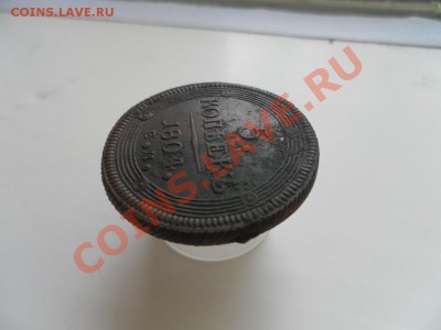 5 Копеек 1804г (перепутка) - SAM_0338.JPG