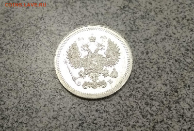 10 копеек 1907 года ЭБ хорошая до 21.05.в 22.10 мск - IMG_20200518_200351