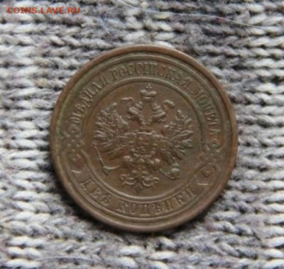 2 коп.1913 - IMG_0404