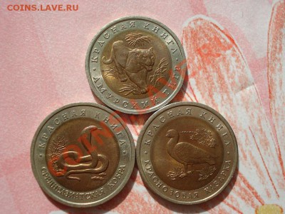 Красная книга - 1992 до 7.09.2011 21.30 мск - аук.JPG