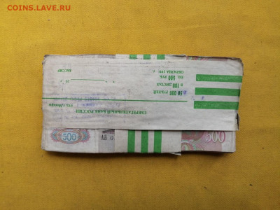 1 корень 500 рублей образца 1991г до 25.05.2020г в 22.00(1) - eVQU8I4Yso0