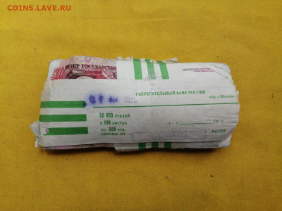 1 корень 500 рублей образца 1991г до 25.05.2020г в 22.00(2) - l6EQ0T_toAs