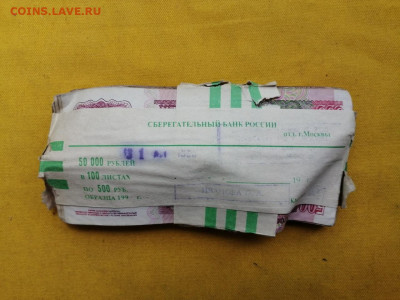 1 корень 500 рублей образца 1991г до 25.05.2020г в 22.00(3) - lK_XVzz2jJM
