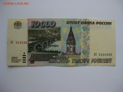 10тр. 1995г.  до 21.05.2020 , 22:00 мск - IMG_4010.JPG