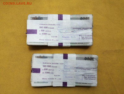 2 корня 1000 рублей образца 1991г до 25.05.2020г в 22.00 (1) - EPpCEBx4OeM