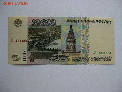 10тр. 1995г. aunc (2) до 21.05.2020 , 22:00 мск - IMG_4011.JPG
