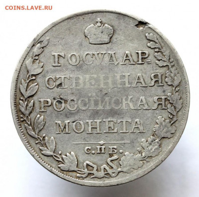 1 рубль 1810 - 23-05-20 - 23-10 мск - 33