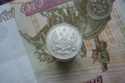 5 копеек 1906 - 23-05-20 - 23-10 мск - P2240937.JPG