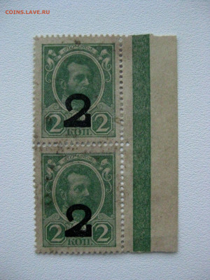 2коп 1917г ,марки-деньги,4й выпуск, 21.05.2020 , 22:00 мск - IMG_3814.JPG
