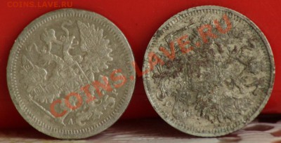 15 копеек 1905и 1913 до 07.09.11 до 21.00мск - IMG_4688.JPG