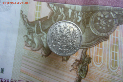 5 копеек 1910 - 23-05-20 - 23-10 мск - P2240883.JPG
