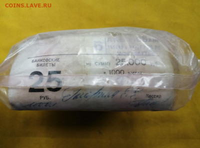 Кирпич 25 рублей образца 1961 года до 25.05.2020 в 22.00(6) - hHchUhUGLrk