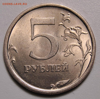 5 рублей 2008 СПМД UNC Шт.3.1 20.05.2020 в 22-00 мск - DSC_9015.JPG