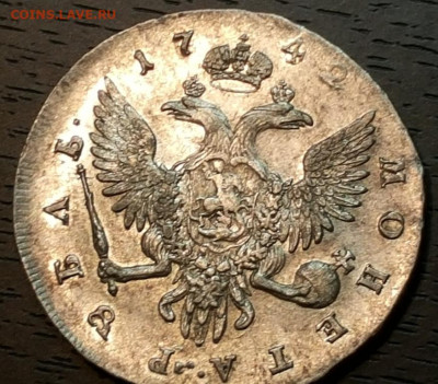 Рубль 1742 перечекан оценка - 20160109_164101