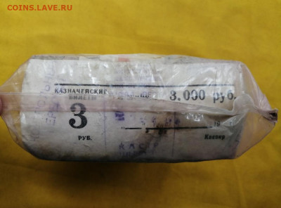 Кирпич 3 рубля образца 1961 года до 25.05.2020 в 22.00(1) - NlE7ioD1FFY