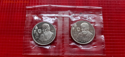 1 руб 1993 Бородин + Маяковский + Тимирязев  Пруф  до 22.05. - 20200517_153756