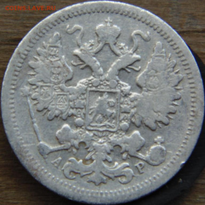 1888 1 копейка. До 20.05.20 в 22.00 мск - DSC08231.JPG