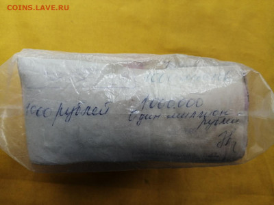 Кирпич 1000 рублей образца 1991 года до 25.05.2020 22.00(1) - hkASy2KPwUU