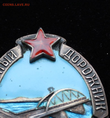 Знак Почетный Дорожник - 13.JPG