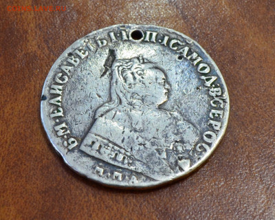 Рубль 1750 года с 1 рубля. - DSC_0907.JPG