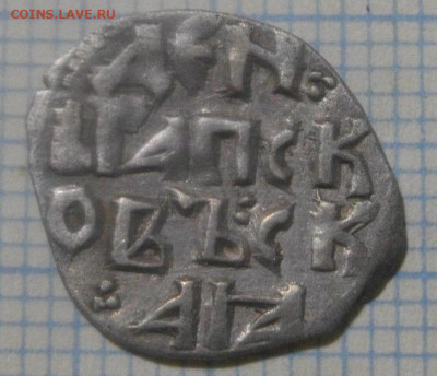 ПСКОВСКАЯ ДЕНГА на   оценку - IMGP4263.JPG