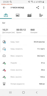 Физическая активность и спорт. Делимся опытом. - Screenshot_20200519-232030_adidas Running