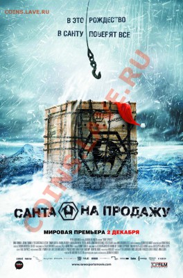 Кастрюля..... - kinopoisk.ru-Rare-Exports-1406564