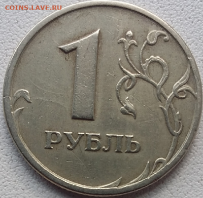 1 руб. 1997года спмд. Оценка. - Безымянный34
