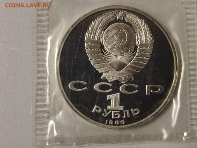 1р 1989г Лермонтов пруф запайка, до 26.05 - С Лермонтов-2